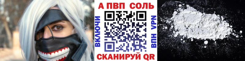 Alfa_PVP VHQ  Щёкино 