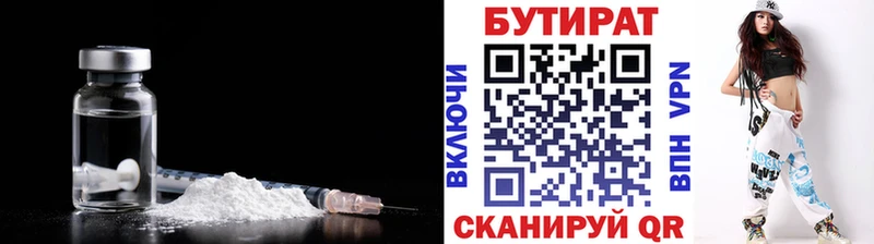 Бутират BDO 33%  магазин    МЕГА зеркало  Щёкино 