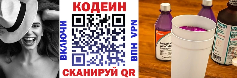 купить   Щёкино  hydra зеркало  Кодеиновый сироп Lean Purple Drank 