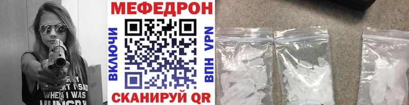 Меф мяу мяу мука Щёкино