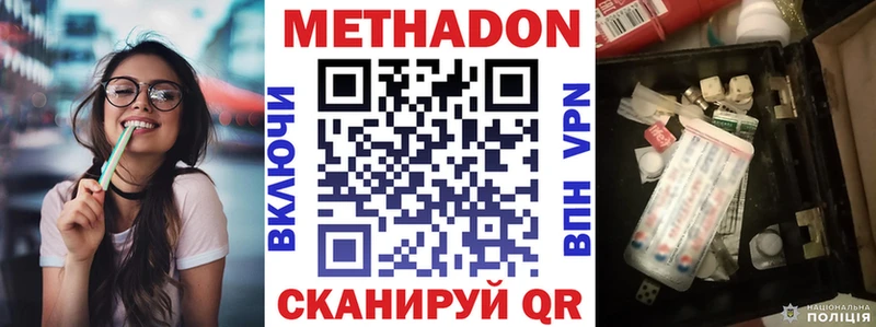 Метадон белоснежный  Щёкино 